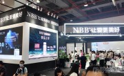 NBB牡蠣海參片二十五屆廣州成人用品文化交流展覽會(huì)首發(fā)。